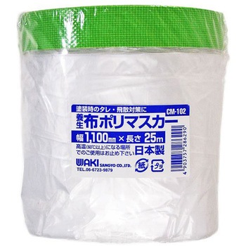 布ポリマスカー WAKI