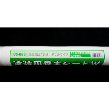 塗装用養生シートW WAKI(和気産業)