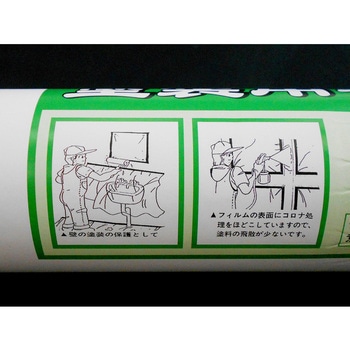 塗装用養生シートW WAKI(和気産業)