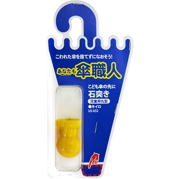 石突き 児童用 WAKI