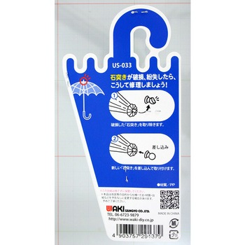 石突き 児童用 WAKI