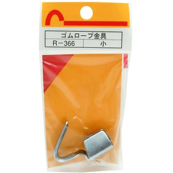 ゴムロープ金具 WAKI