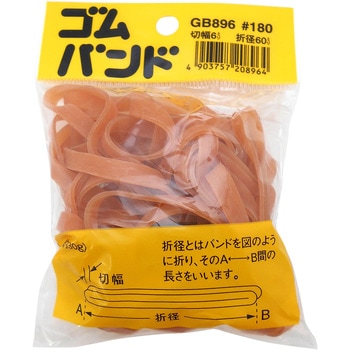 ゴムバンド WAKI(和気産業)