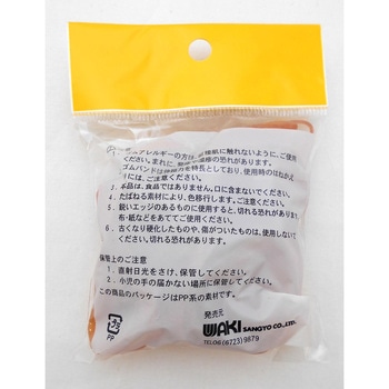 ゴムバンド WAKI(和気産業)