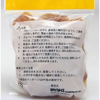 ゴムバンド WAKI(和気産業)