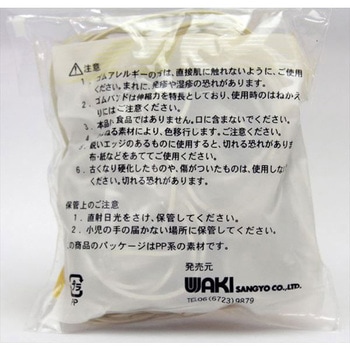ゴムバンド WAKI(和気産業)