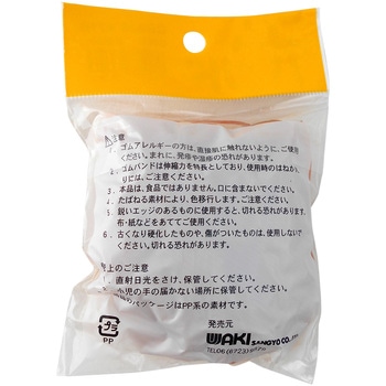 ゴムバンド WAKI(和気産業)