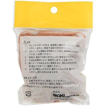 ゴムバンド WAKI(和気産業)