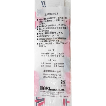 ボア結束バンド WAKI