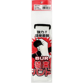 ボア結束バンド WAKI
