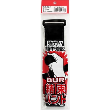ボア結束バンド WAKI