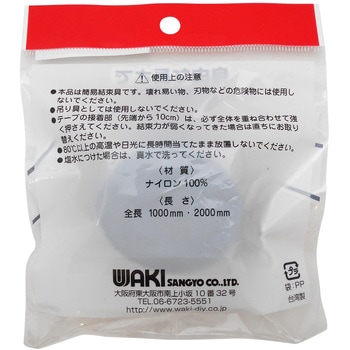 ボアバンド WAKI