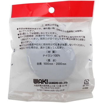 ボアバンド WAKI