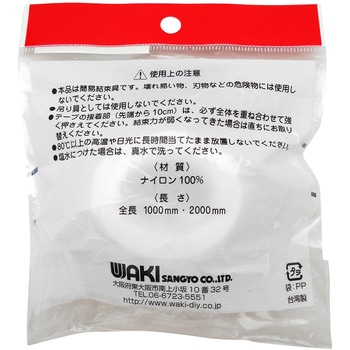 ボアバンド WAKI