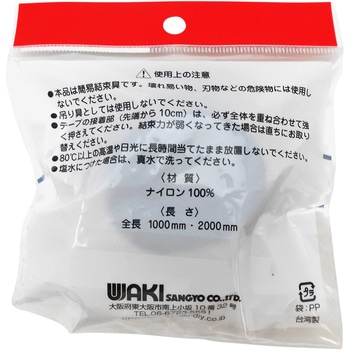 ボアバンド WAKI