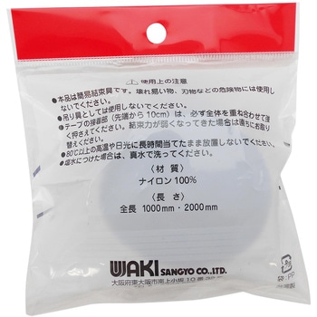 ボアバンド WAKI
