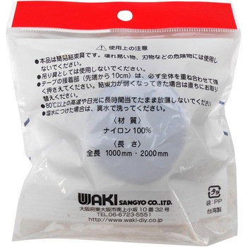 ボアバンド WAKI