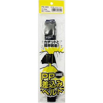PP差し込みベルト WAKI