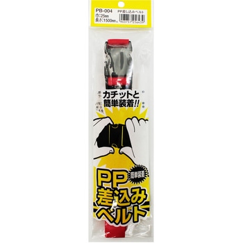 PP差し込みベルト WAKI