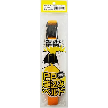 PP差し込みベルト WAKI