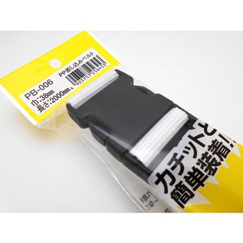 PP差し込みベルト WAKI