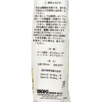 PP差し込みベルト WAKI