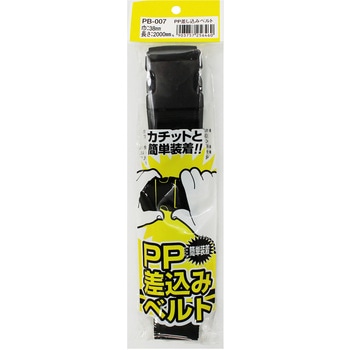 PP差し込みベルト WAKI