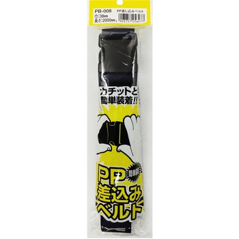 PP差し込みベルト WAKI