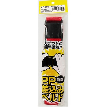 PP差し込みベルト WAKI