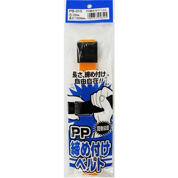PP締め付けベルト WAKI(和気産業)
