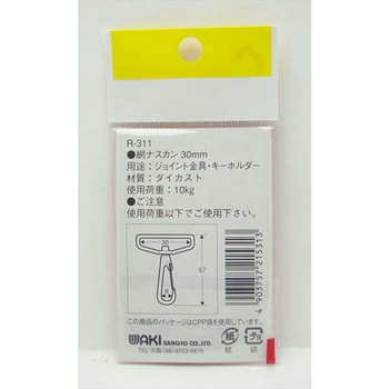 網ナスカン WAKI(和気産業)