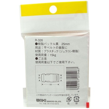 樹脂バックル WAKI