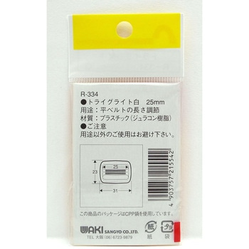 トライグライト WAKI(和気産業)