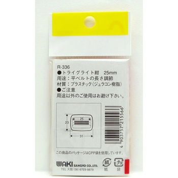 トライグライト WAKI(和気産業)