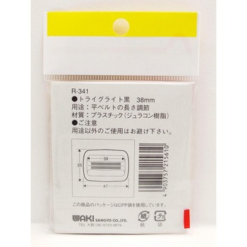 トライグライト WAKI(和気産業)