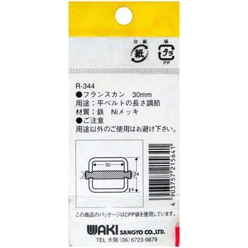フランスカン WAKI