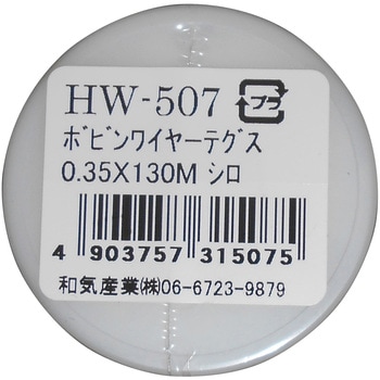 ボビンワイヤーテグス WAKI