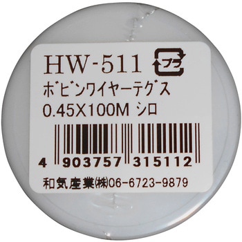 ボビンワイヤーテグス WAKI