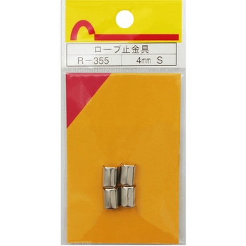 ロープ末端加工用 止金具 WAKI 端末具 【通販モノタロウ】