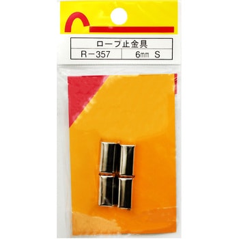 ロープ末端加工用 止金具 WAKI(和気産業)