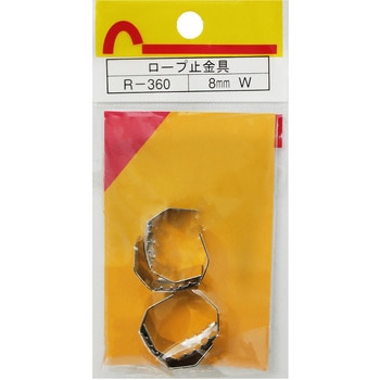 ロープ末端加工用 止金具 WAKI(和気産業)