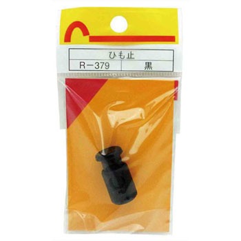 R-379 ひも止 WAKI(和気産業) 65918755