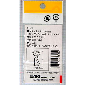 ダルマナスカン WAKI