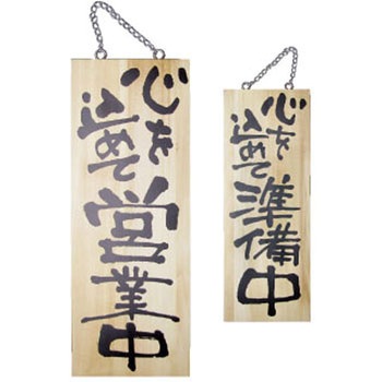 2566 EؐTC S߂ĉcƒ PEOEPv_Nc 65920137