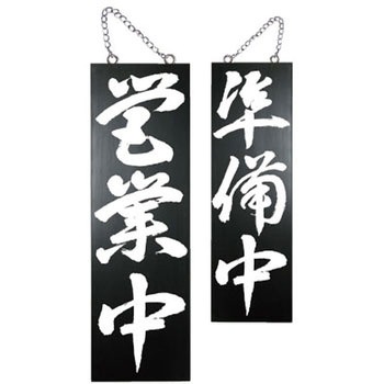 7642 E�ؐ��T�C�� �c�ƒ�/������ P�EO�EP�v���_�N�c ��T�C�Y 65920776