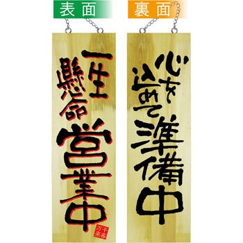 22759 E�ؐ��T�C�� �ꐶ�����c�ƒ� P�EO�EP�v���_�N�c 65920794