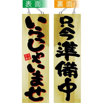 22761 EؐTC Ⴂ܂ PEOEPv_Nc 65920803