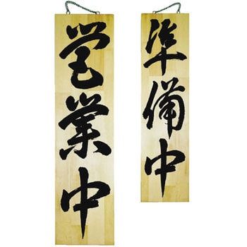 7635 E�ؐ��T�C�� �c�ƒ�/������ P�EO�EP�v���_�N�c ����T�C�Y 65920934