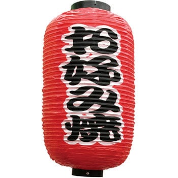 定番提灯 お好み焼(勘亭流) P・O・Pプロダクツ
