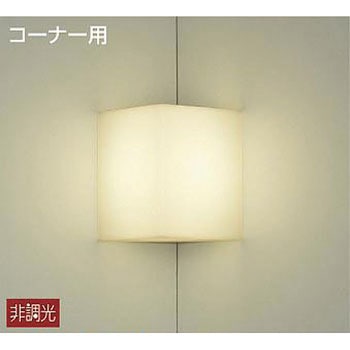 ブラケット DAIKO(大光電機)